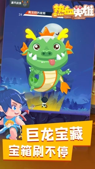 热血英雄内购破解版(无限钻石)