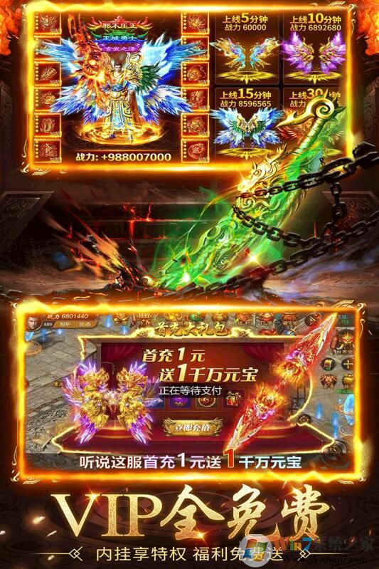 诛神乾坤手游(高爆变态)