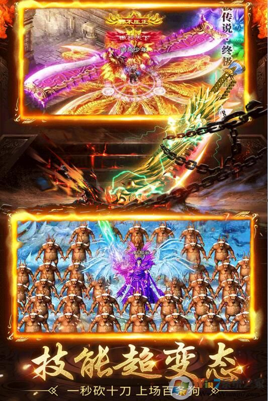 诛神乾坤手游(高爆变态)