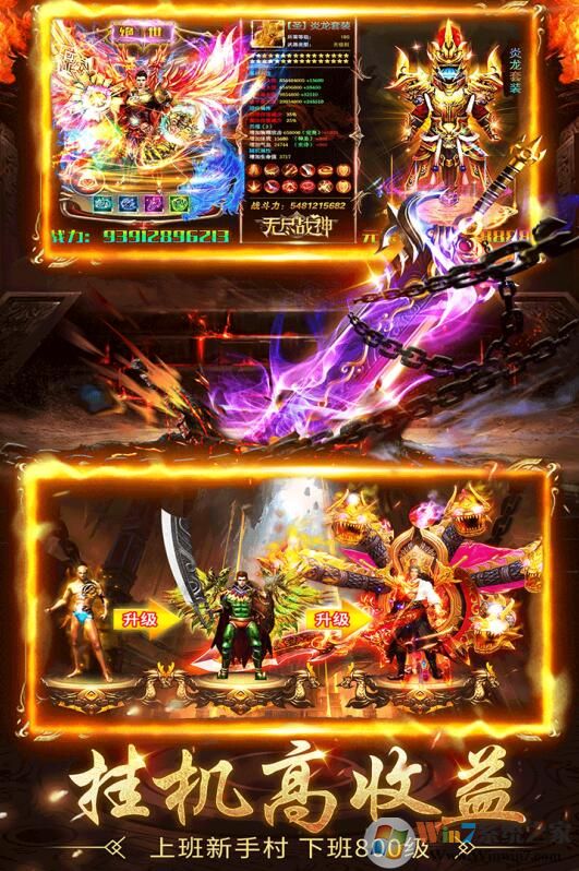 诛神乾坤手游(高爆变态)