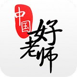 中国好老师APP安卓版 V1.7.3.1最新版