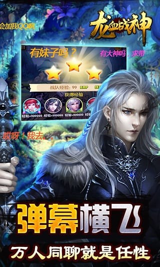 龙血战神正版手游