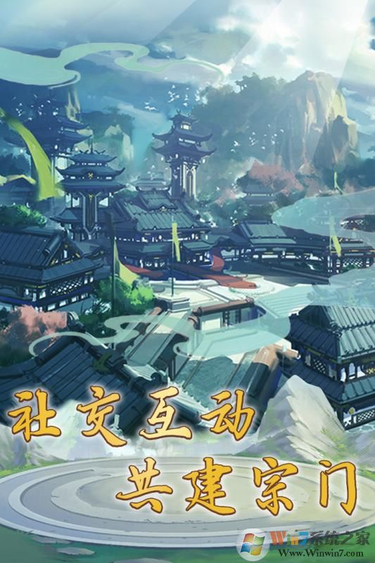 笑傲仙侠官网版手游