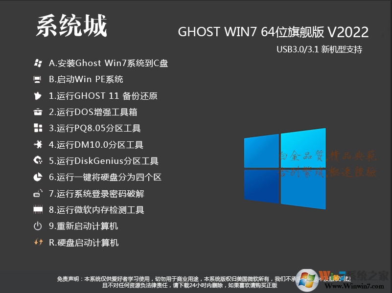 ϵͳGHOST WIN7 64λ콢V2022.08(ü,USB3.0)