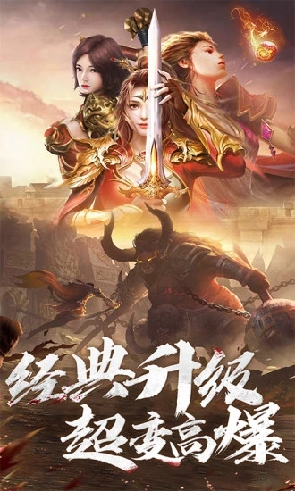 帝王荣耀传奇手游下载