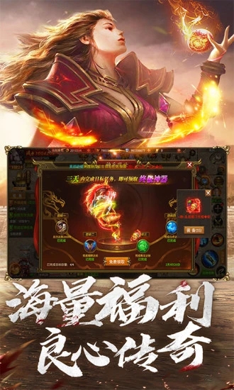 帝王荣耀传奇手游下载