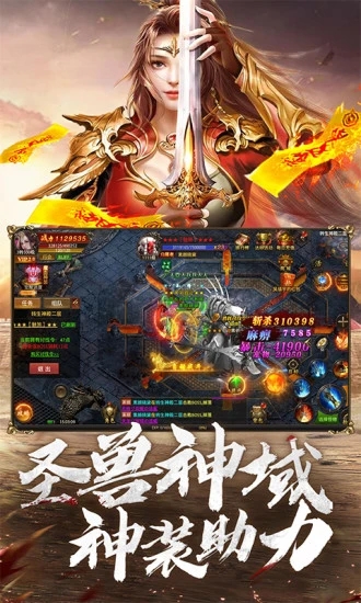 帝王荣耀传奇手游下载