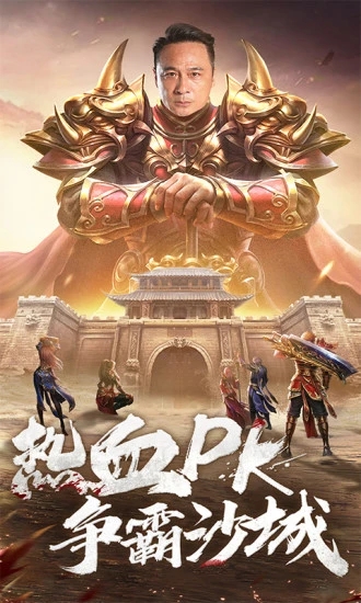 帝王荣耀传奇手游下载