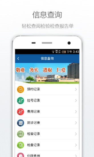 上海九院手机版