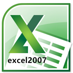 Excel2007绿色精简版