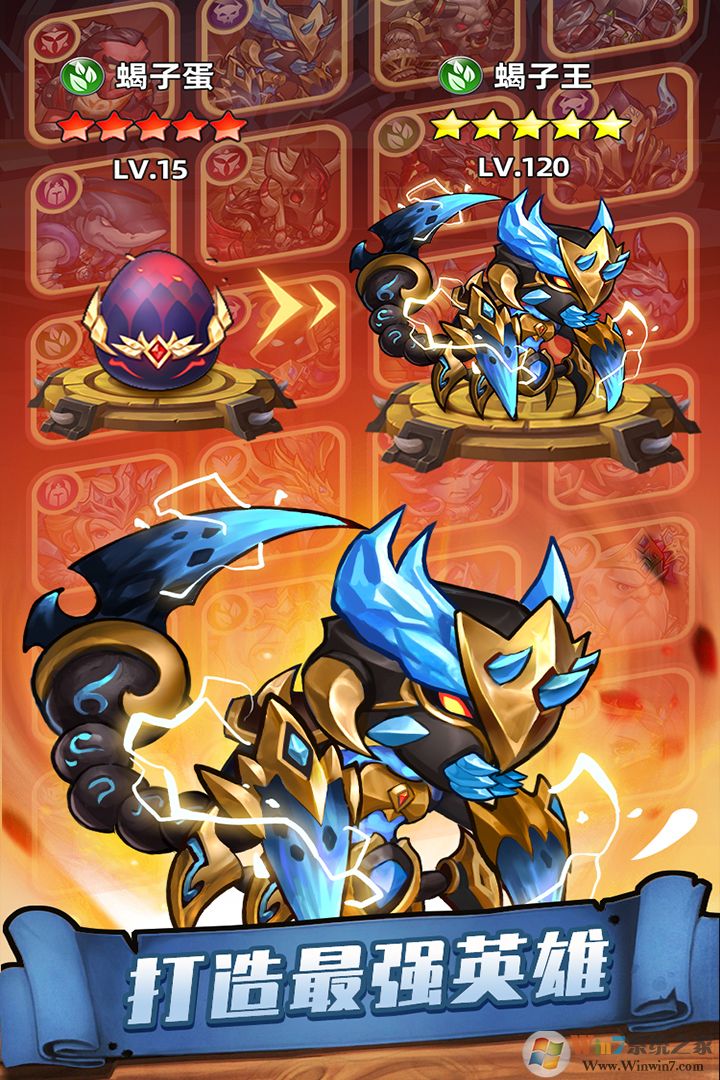 传奇召唤师手游