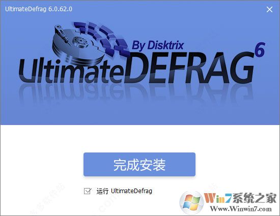 磁盘碎片整理工具UltimateDefrag v6.0.62.0 官方免费安装版