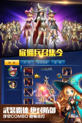 英雄之剑2022最新版