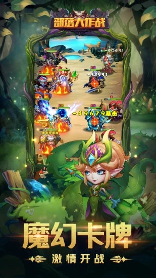 部落大作战手机版