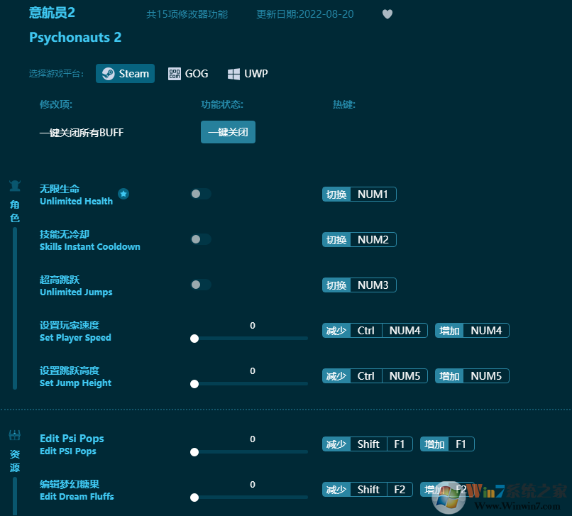 意航员2十五项修改器 v2022.8最新版