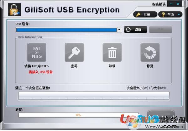 GiliSoft USB Stick Encryption(u盘加密工具)