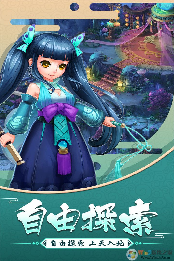 大话白蛇手游安卓版