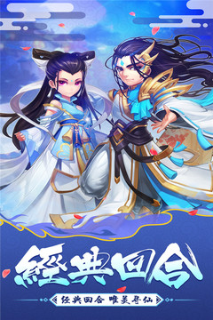 大话白蛇手游安卓版