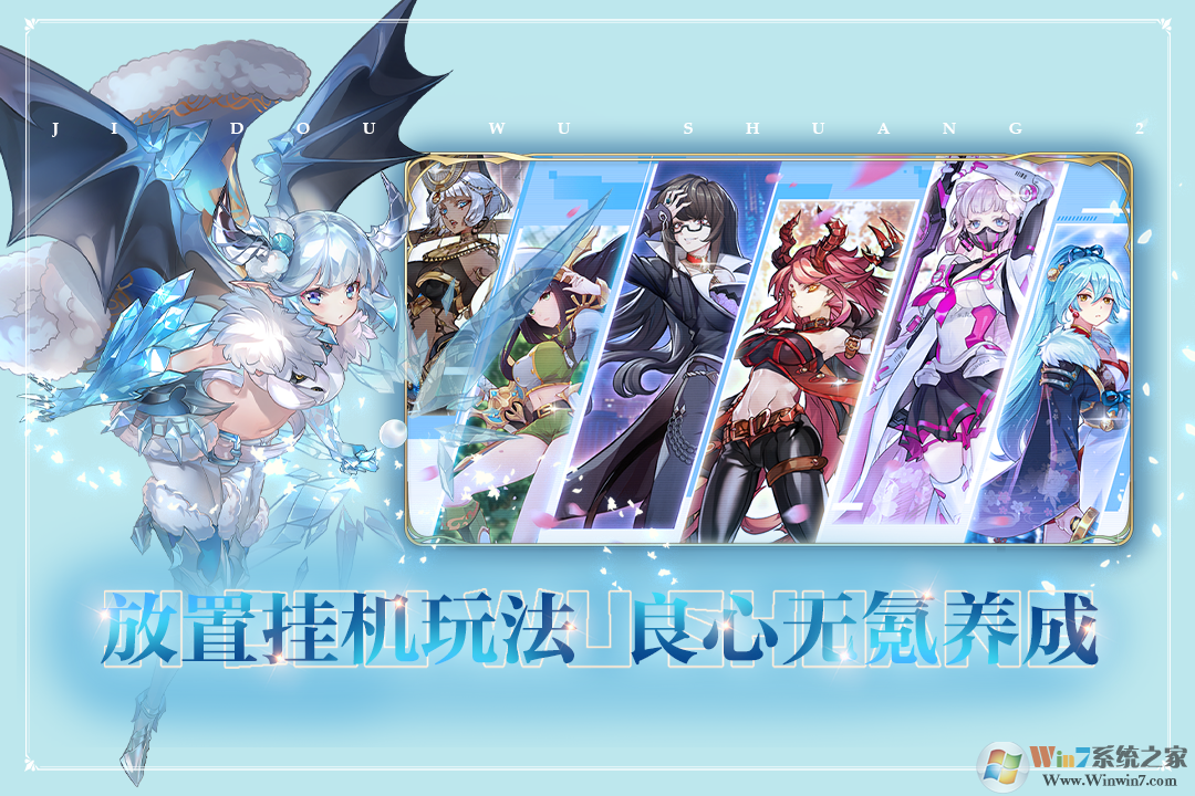 姬斗无双放置手游