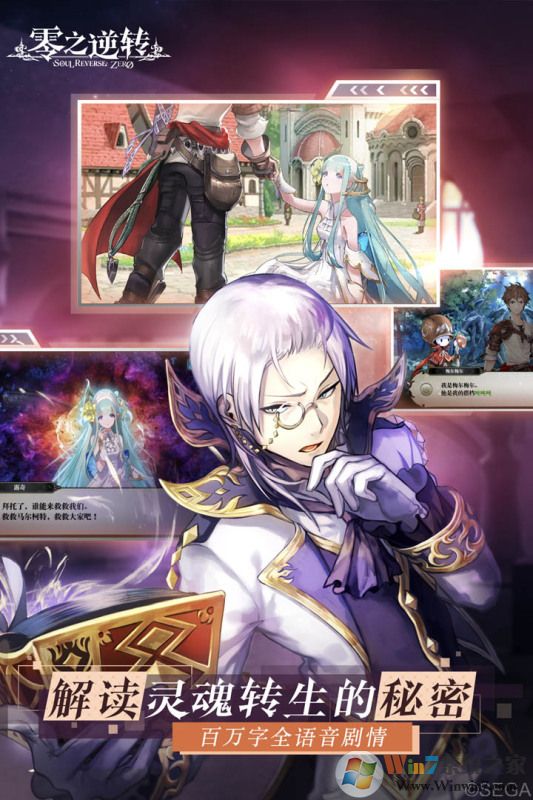 零之逆转变态版