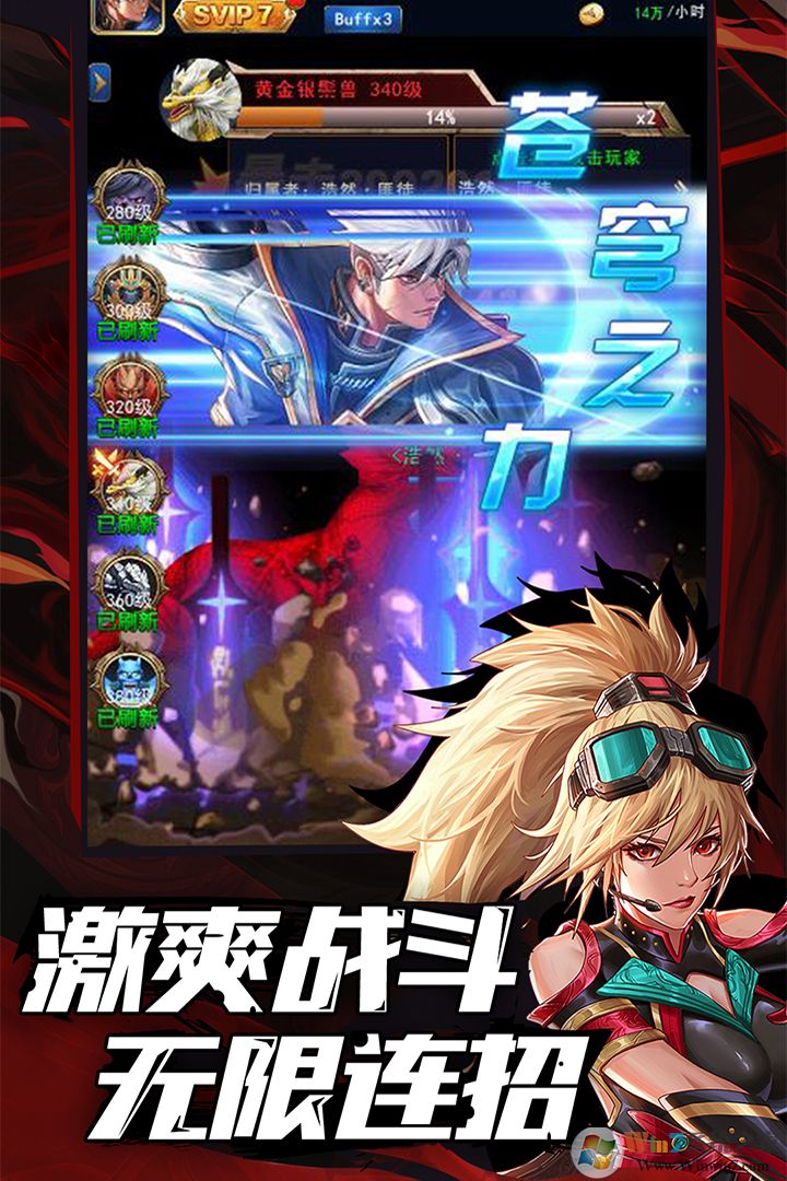 异界深渊:觉醒手游