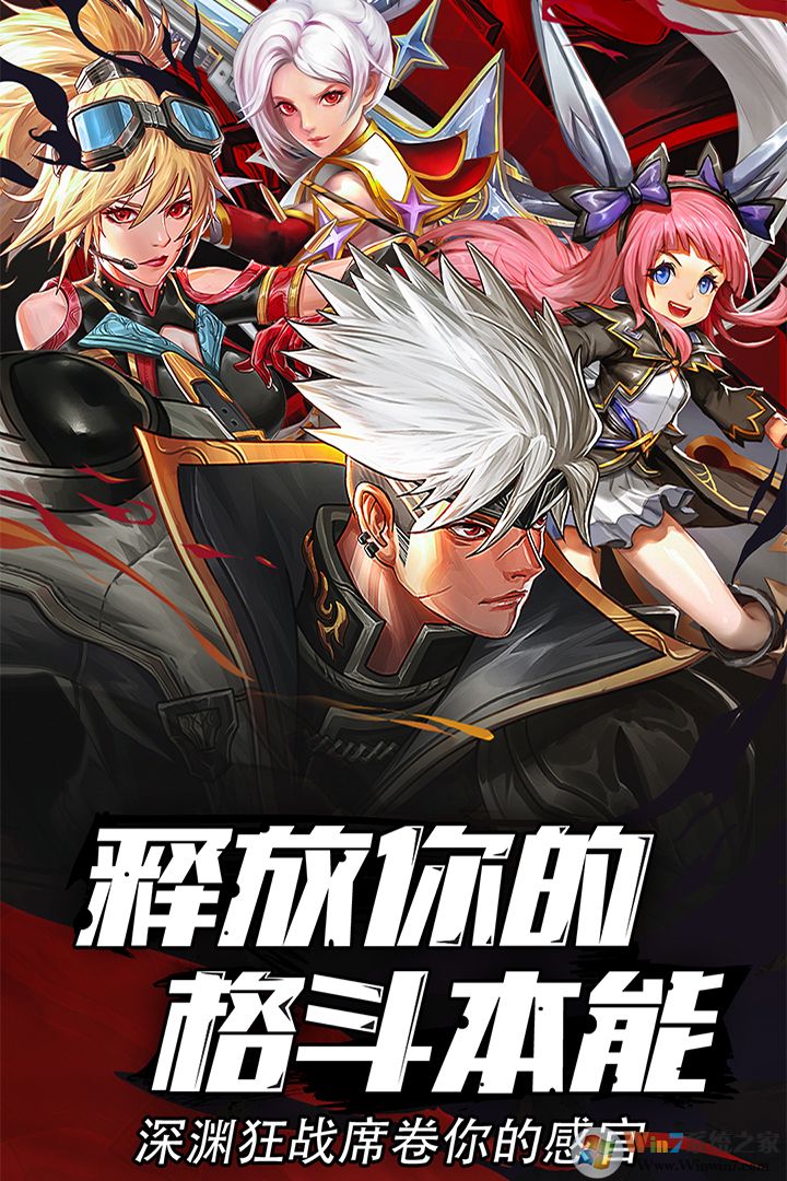 异界深渊:觉醒手游