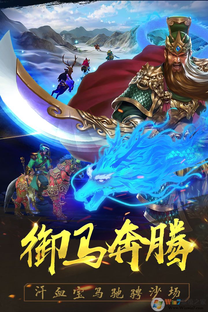 御龙争霸2022安卓最新版