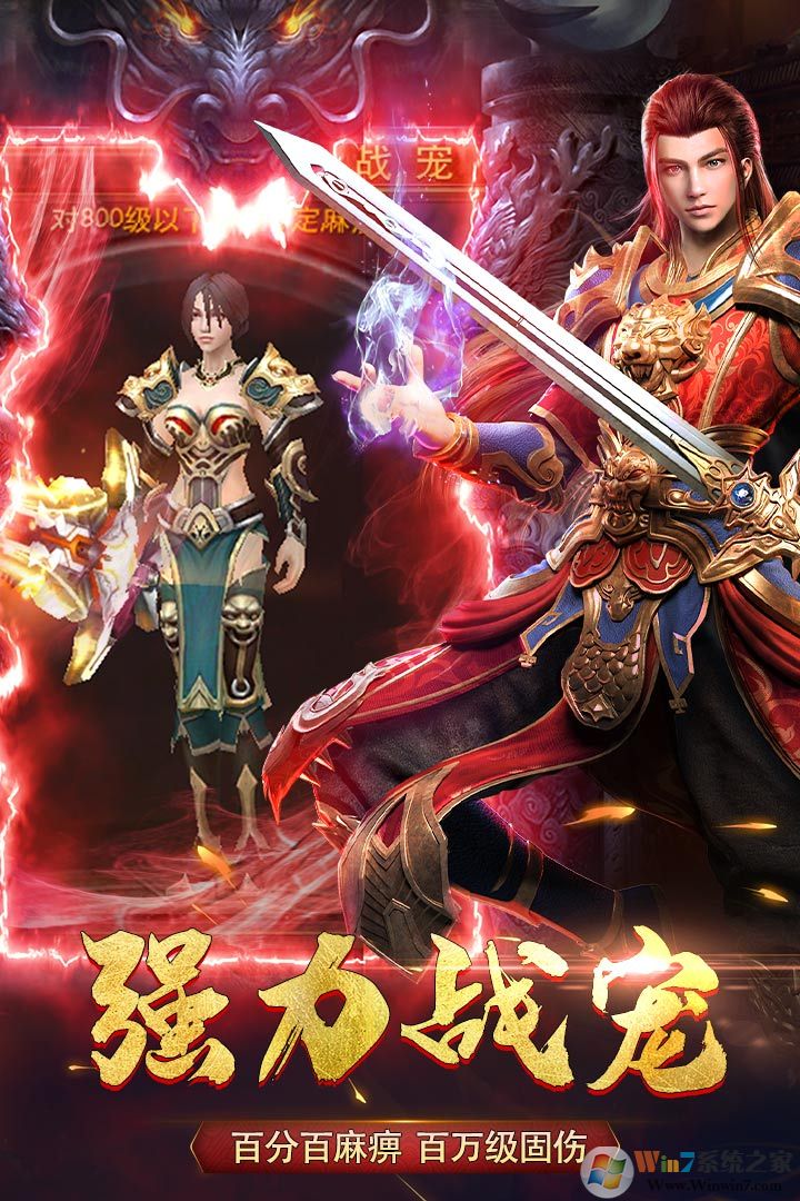 西楚霸业满级VIP变态版