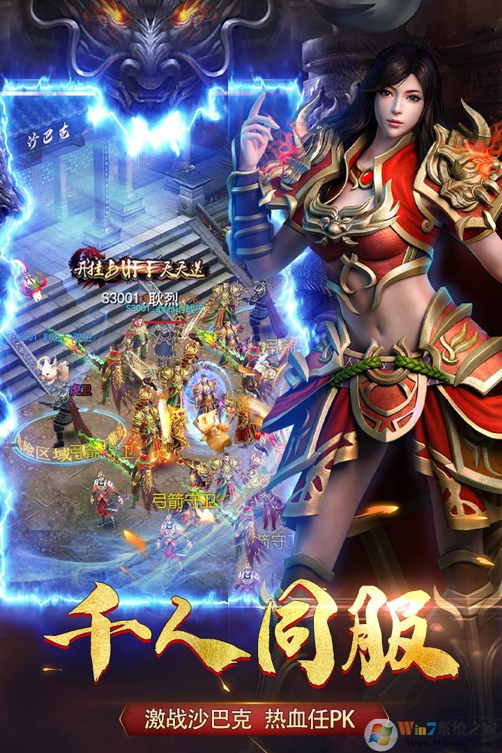 西楚霸业满级VIP变态版