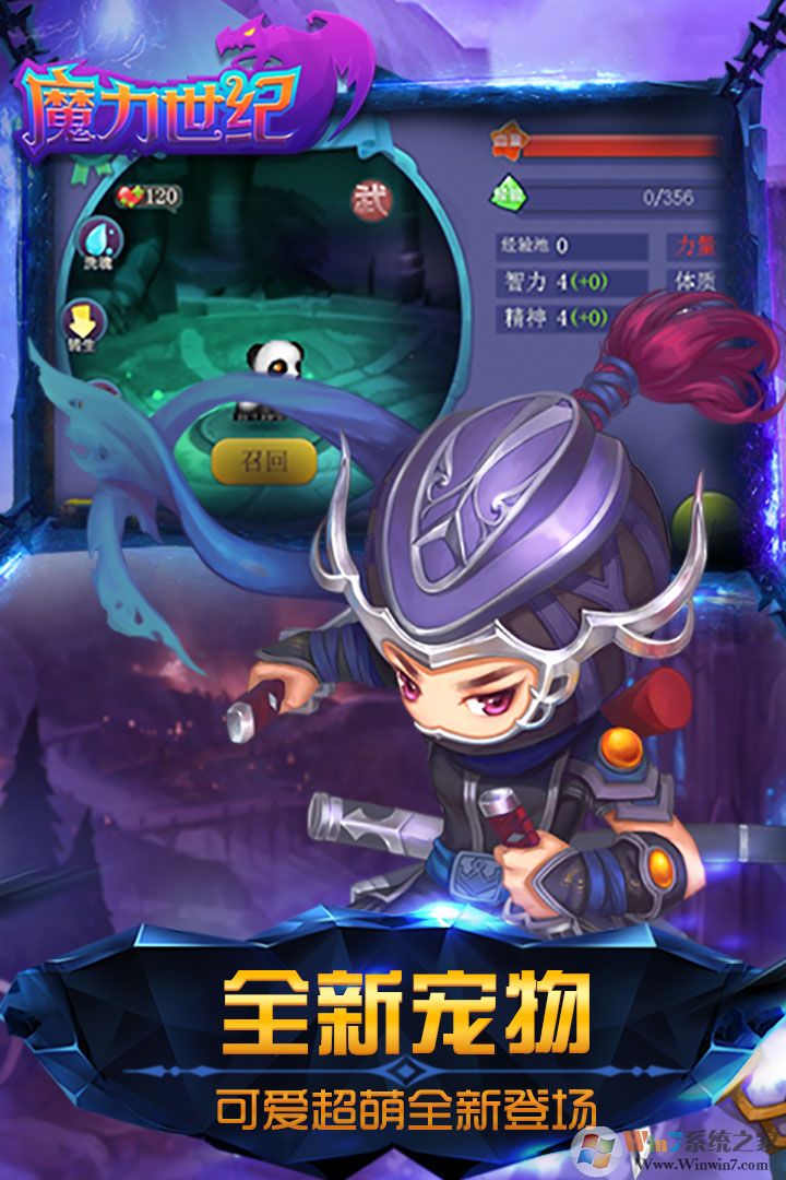魔力世纪手机版