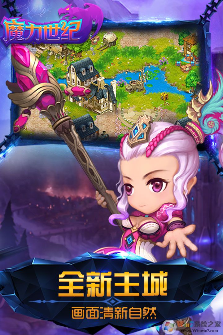 魔力世纪手机版