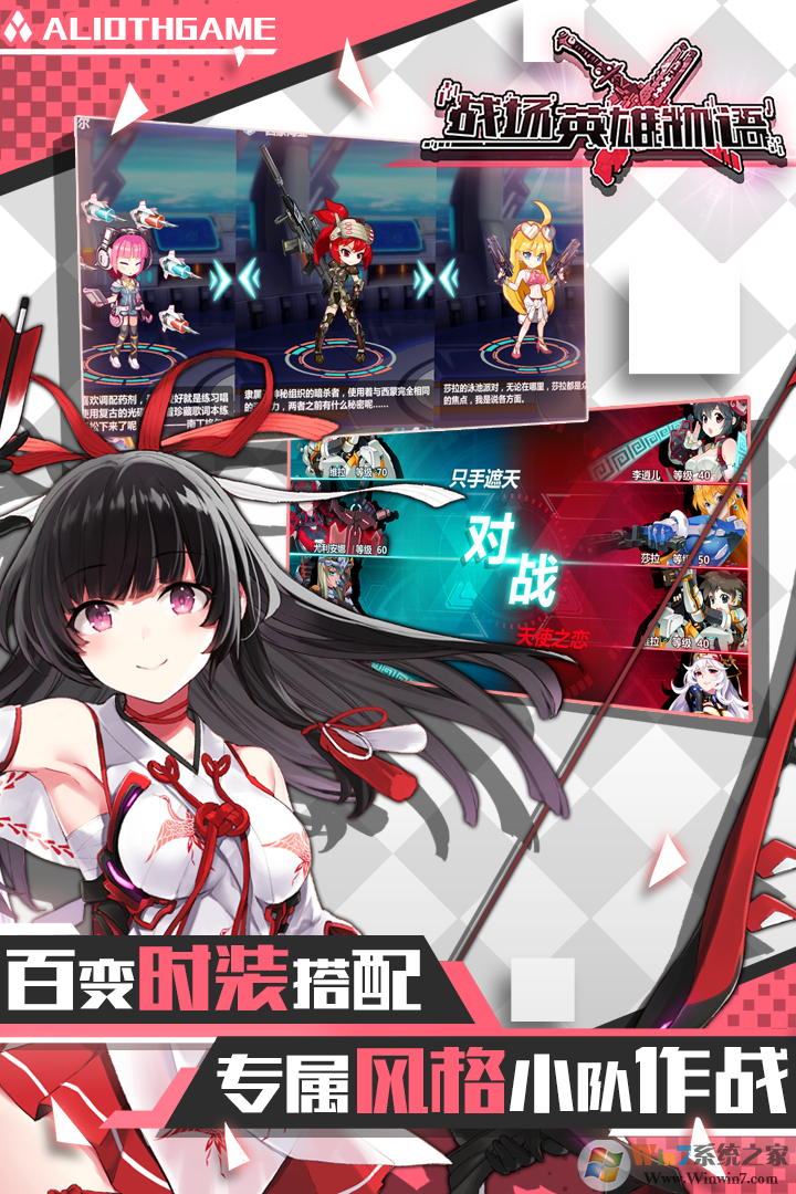 战场英雄物语手机版