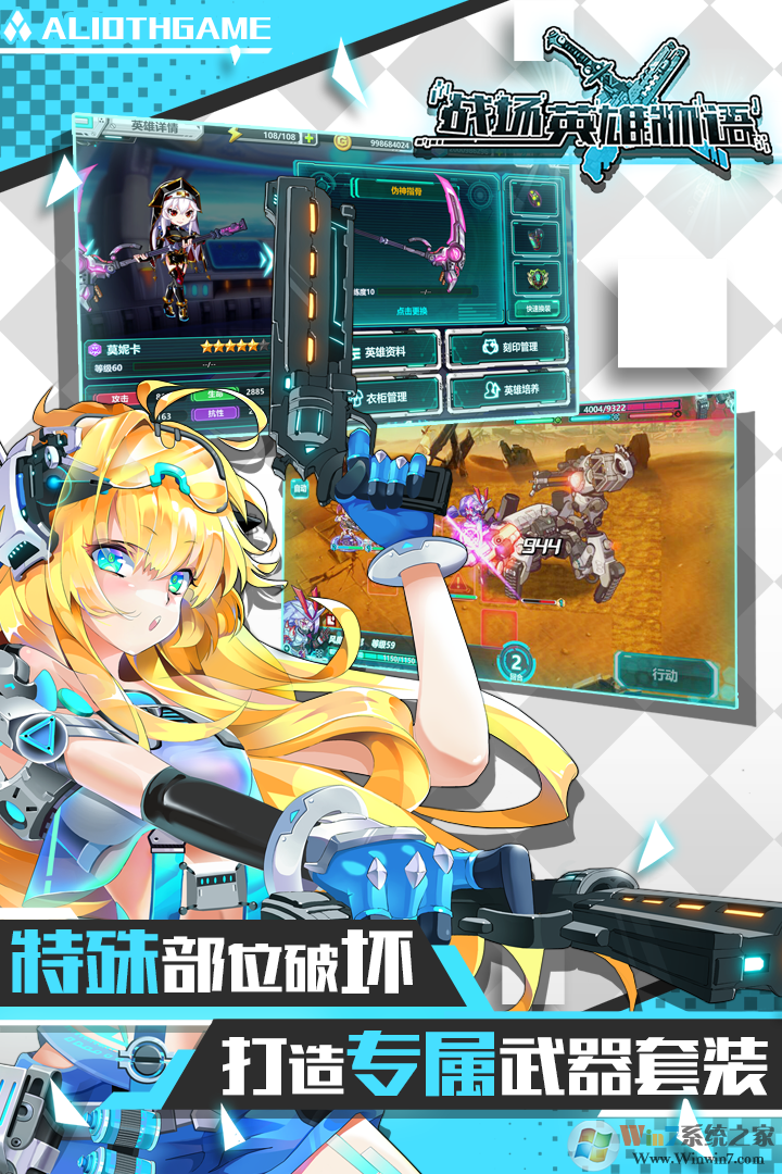 战场英雄物语手机版