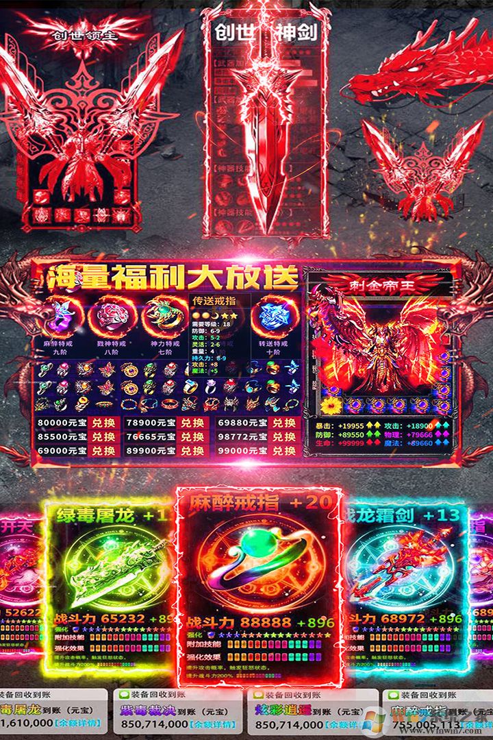 烈焰封神游戏下载