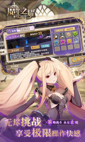 魔卡之耀卡牌手游