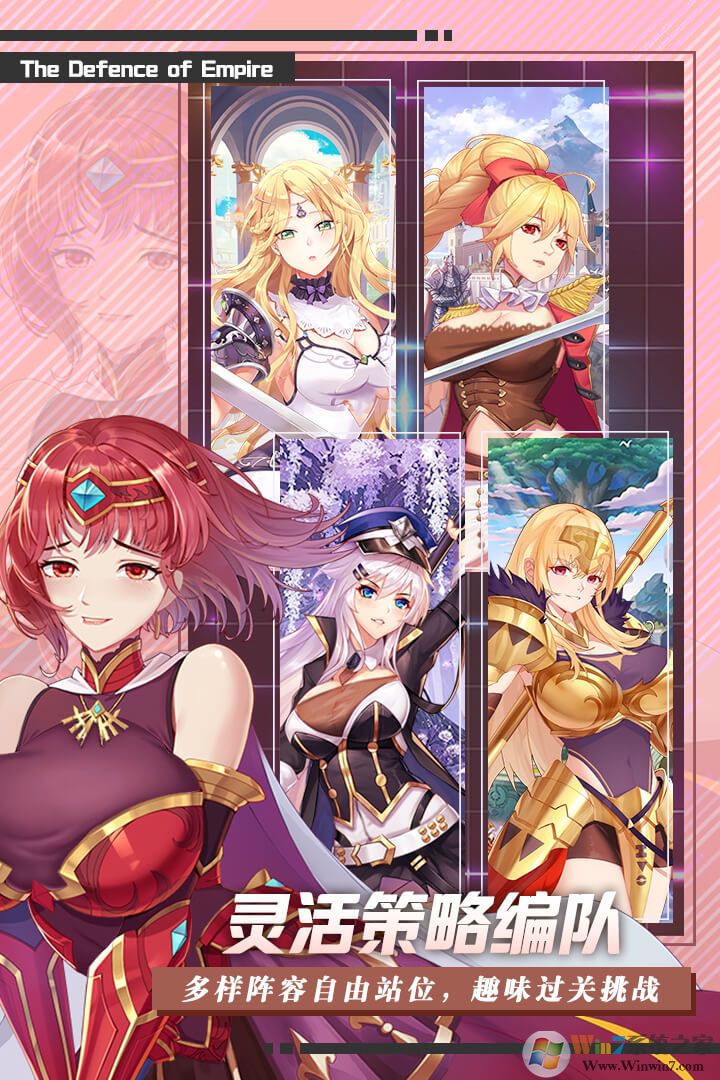 帝国防线手机版