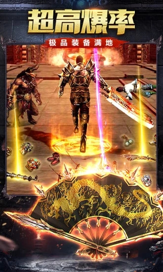 烈火雷霆传奇手游