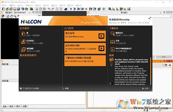 HALCON 19 Progress(机器视觉软件) V19.11破解版