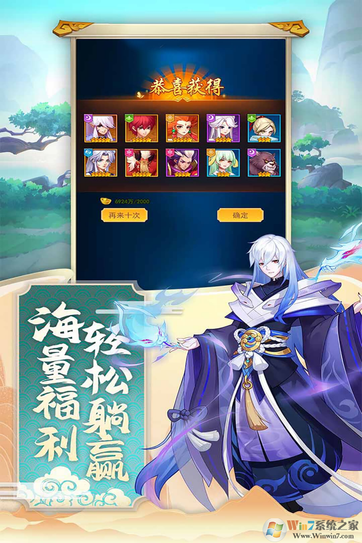 神魔传游戏手机版