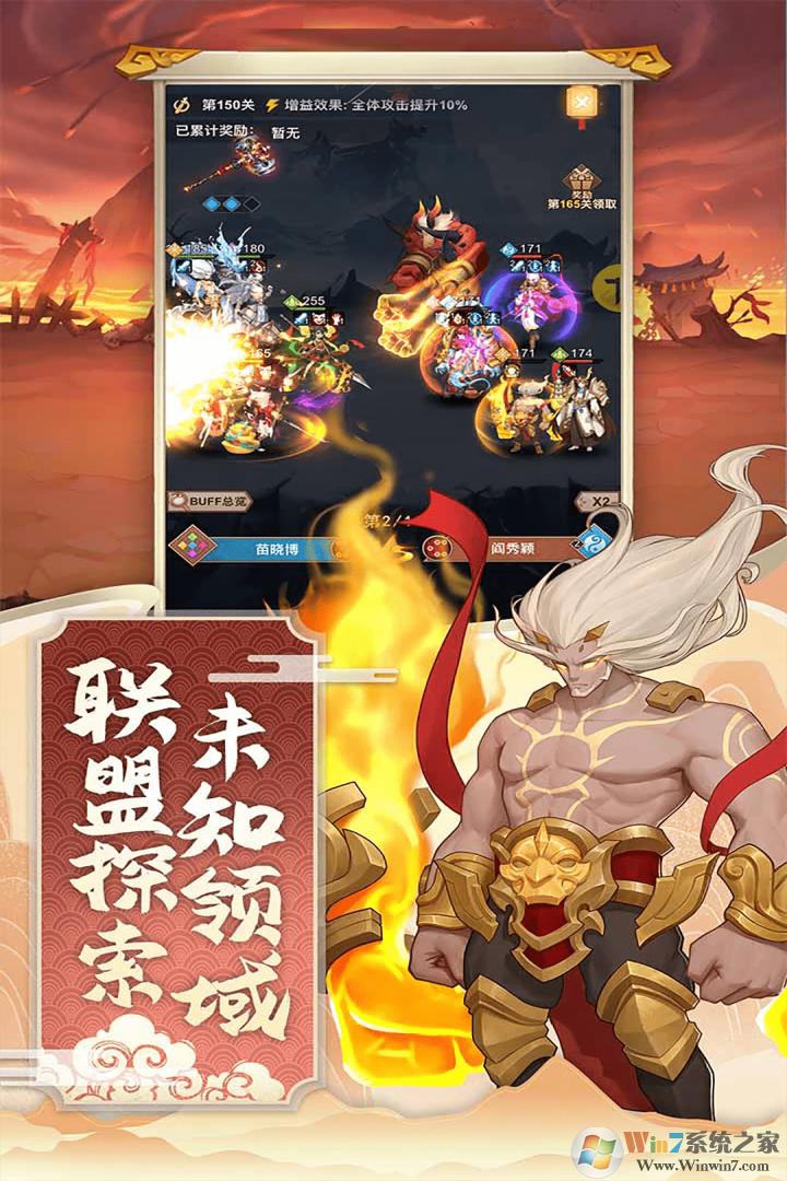 神魔传游戏手机版