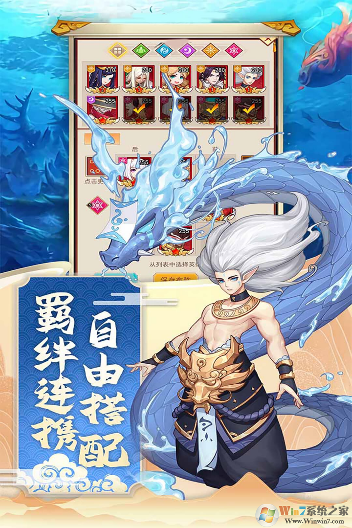 神魔传游戏手机版