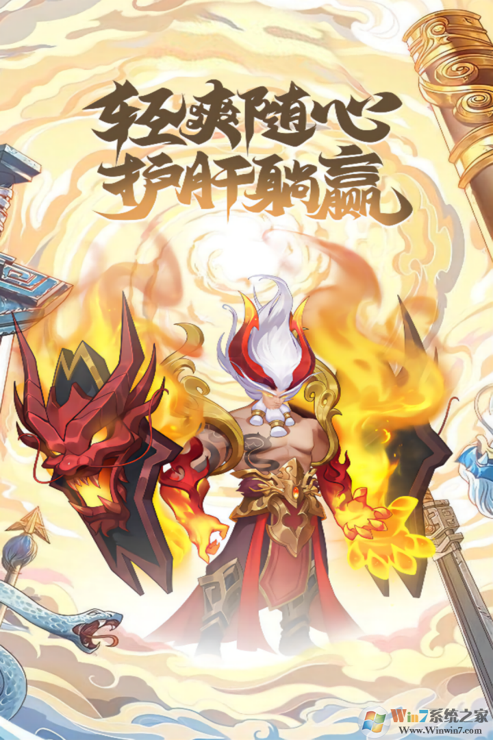 神魔传游戏手机版