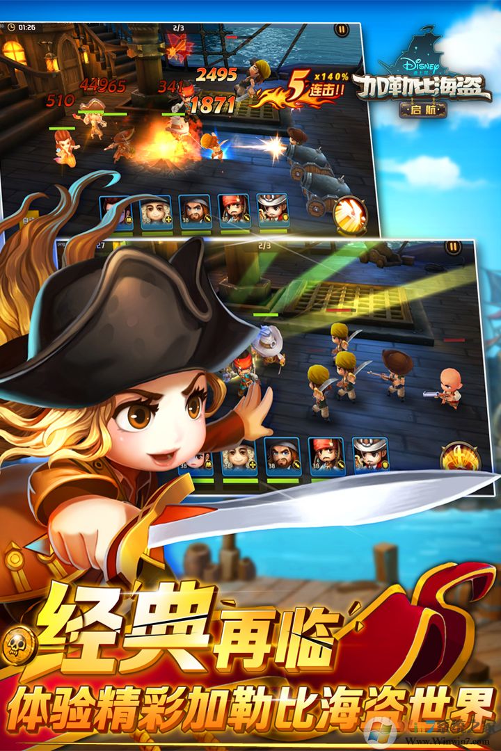 加勒比海盗:启航