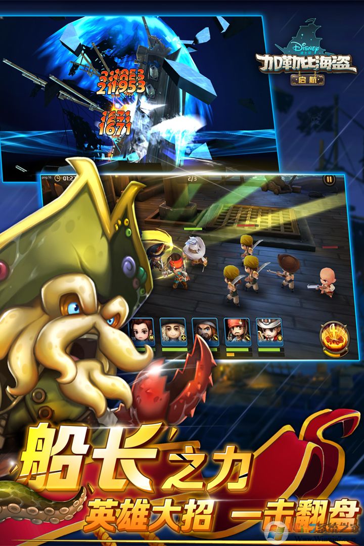 加勒比海盗:启航