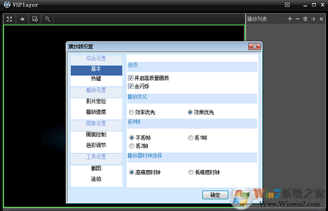 VSPlayer(海康播放器) V7.4.4多语言中文版