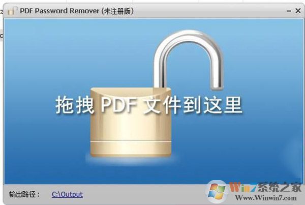PDF Password Unlocker V4.0绿色特别版
