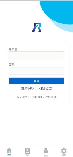 百润(手机记账软件)