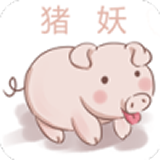 猪妖快手(一键取消关注) 2023安卓版