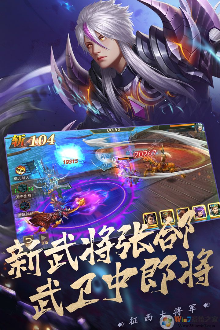 真赵云无双手机版