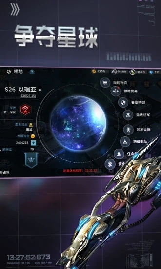 星空之战